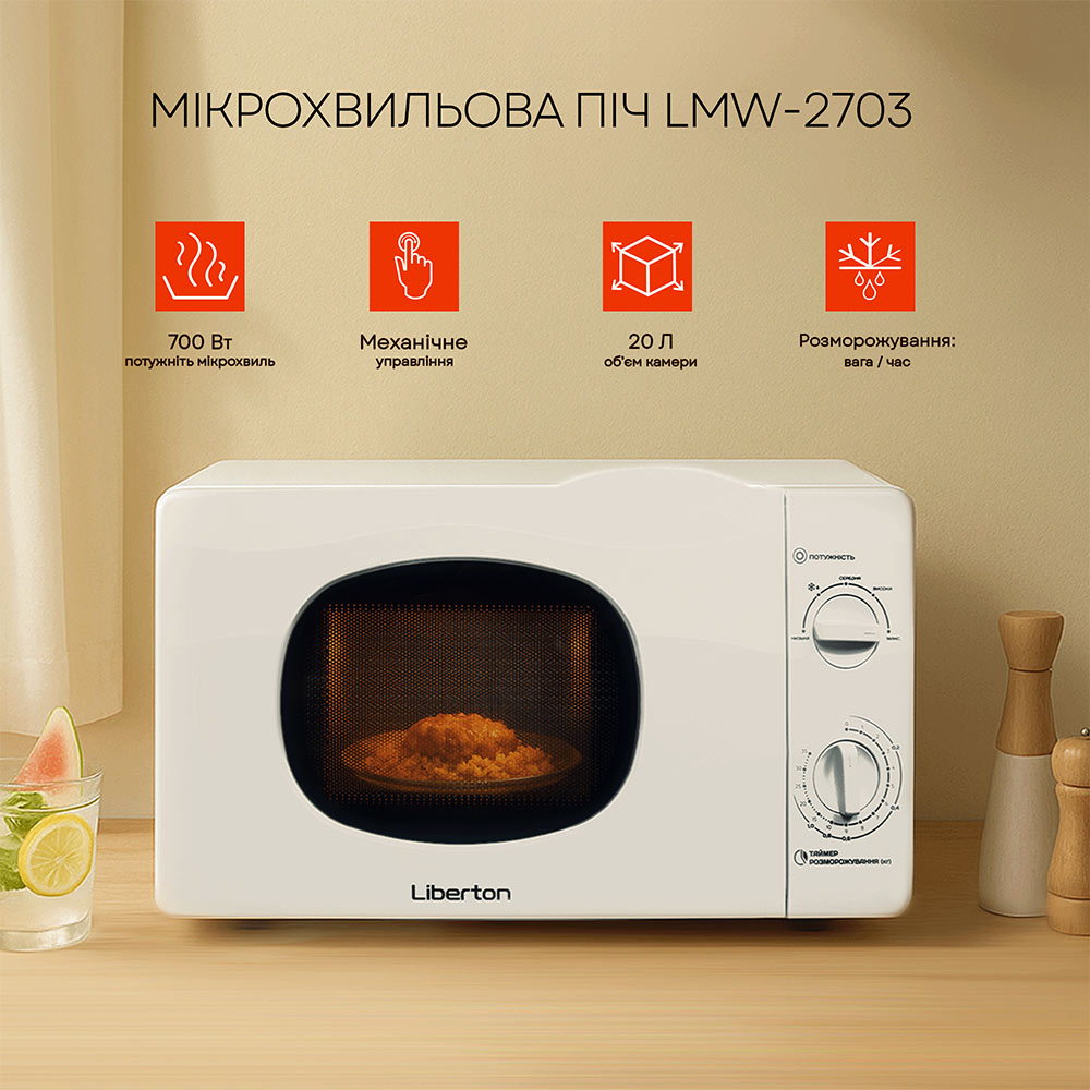 Мікрохвильова піч LIBERTON LMW-2703 Тип печі соло
