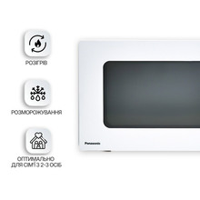 Микроволновая печь PANASONIC NN-ST34NWZUE