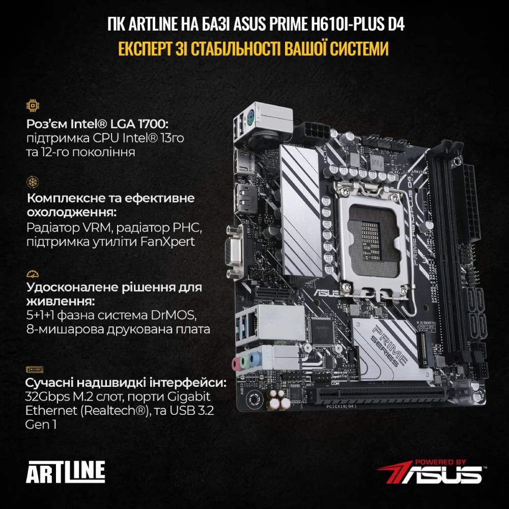 Неттоп ARTLINE Business B35 (B35v08) Серия процессора Intel Pentium Gold