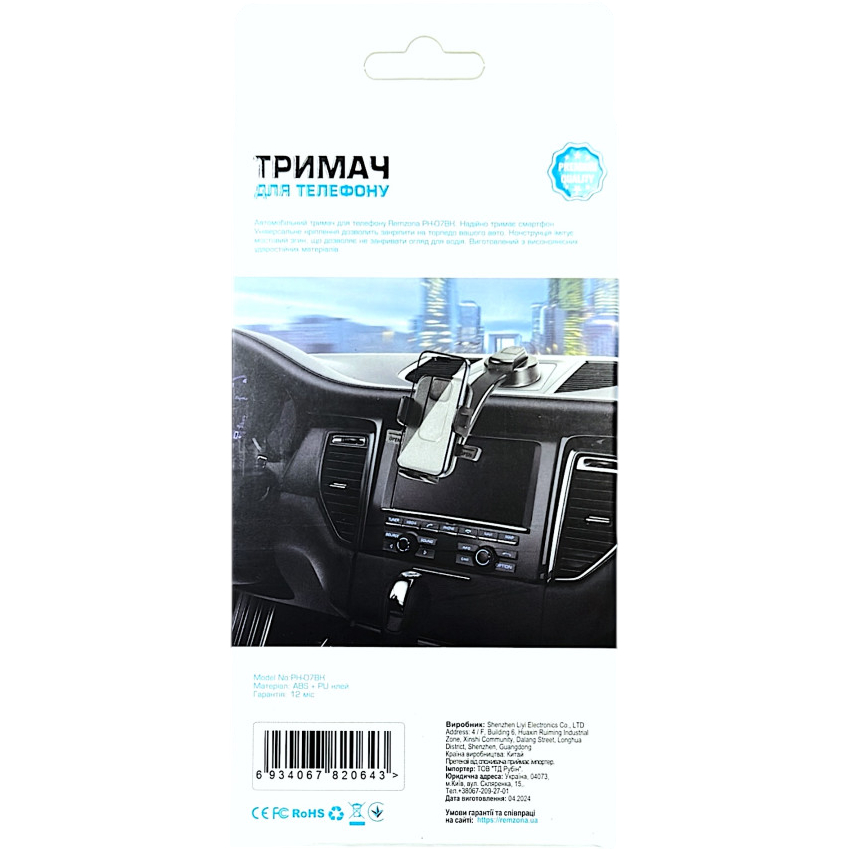 Заказать Автодержатель REMZONA PH-07BK (6934067820643)