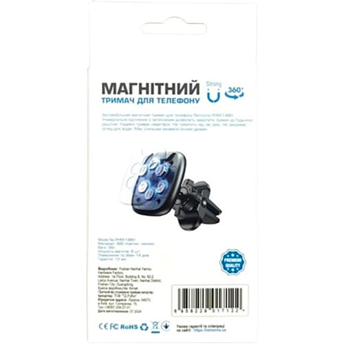 У Фокстрот Автотримач REMZONA PHM-14BK Black