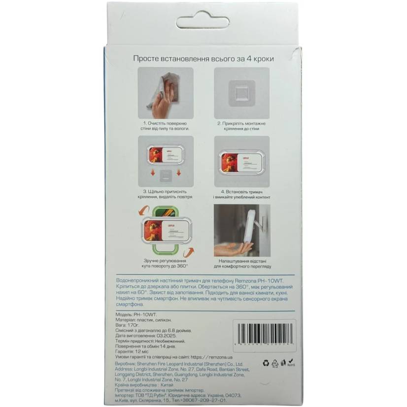 Замовити Водонепроникний настінний тримач REMZONA PH-10WT (6934062820228)