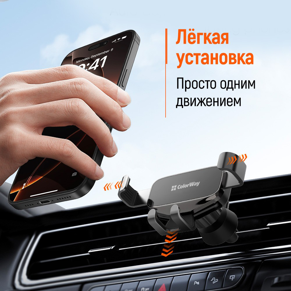 Огляд Автоутримувач COLORWAY Gravity Mechanical Car Mount Black (CW-CHG18-BK)