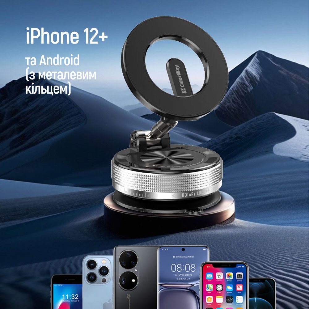 Покупка Автотримач COLORWAY з магнітним кільцем MagSafe 360 ° Black (CW-CHM21-BK)
