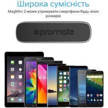 Автомобільний тримач PROMATE MagMini-2 Black (magmini-2.black)