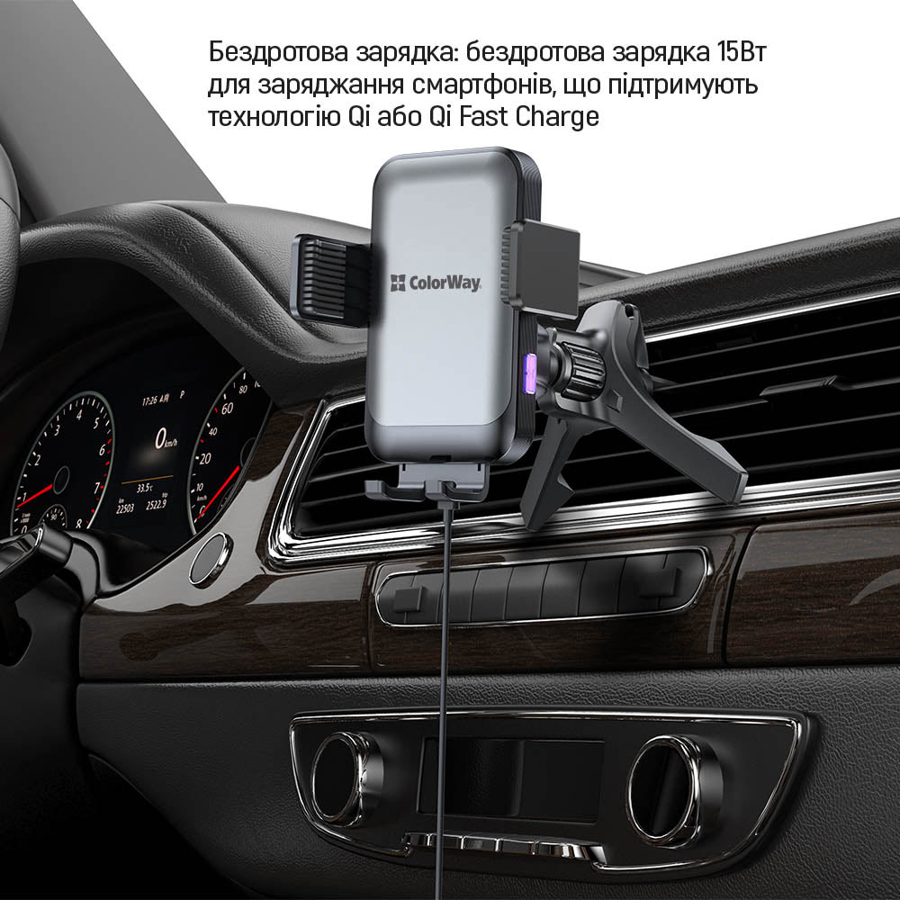 Зображення Автоутримувач COLORWAY AutoSense Car Wireless Charger 2 15W (CW-CHAW040Q-BK)