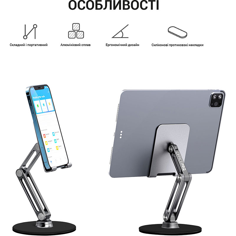 Утримувач OFFICEPRO MS580G Aluminium Alloys Grey Особливості обертання по осі