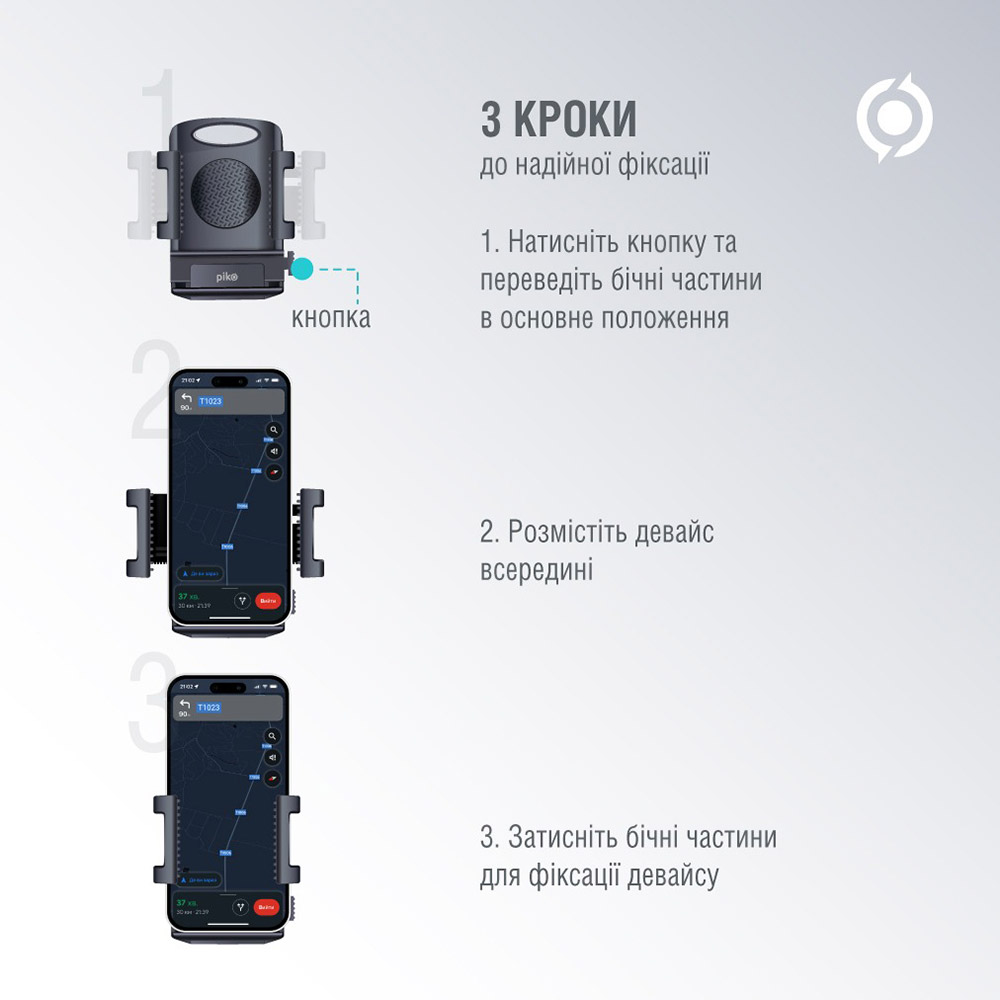 Автоутримувач PIKO Holder M01SH (1283126578205) Мінімальна ширина зажиму, мм 59