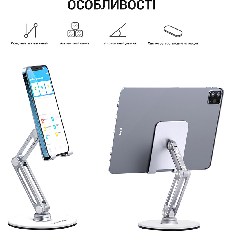 Покупка Утримувач OFFICEPRO MS580S Aluminium Alloys Silver