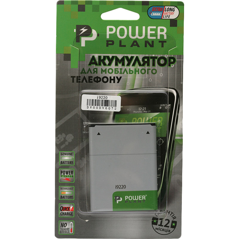 Аккумулятор POWERPLANT для Samsung i9220 (EB615268VA) 2600mAh (DV00DV6072) Емкость 2600