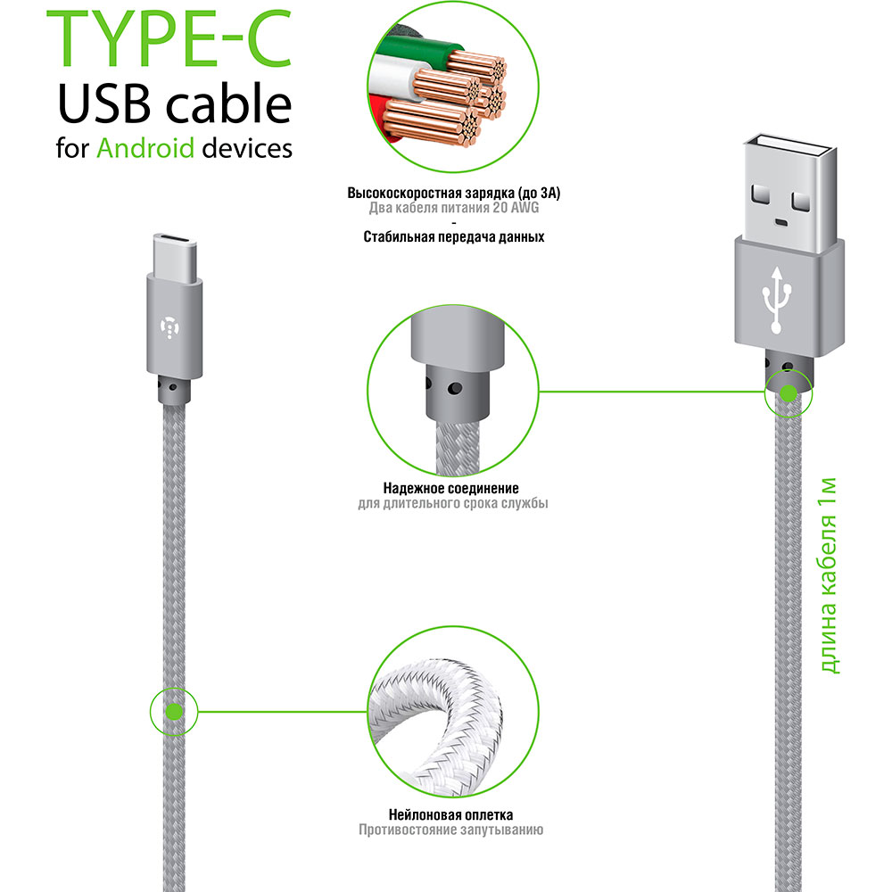 Кабель INTALEO CBGNYT1 USB Type-C 1 м Gray Тип USB - USB Type-С