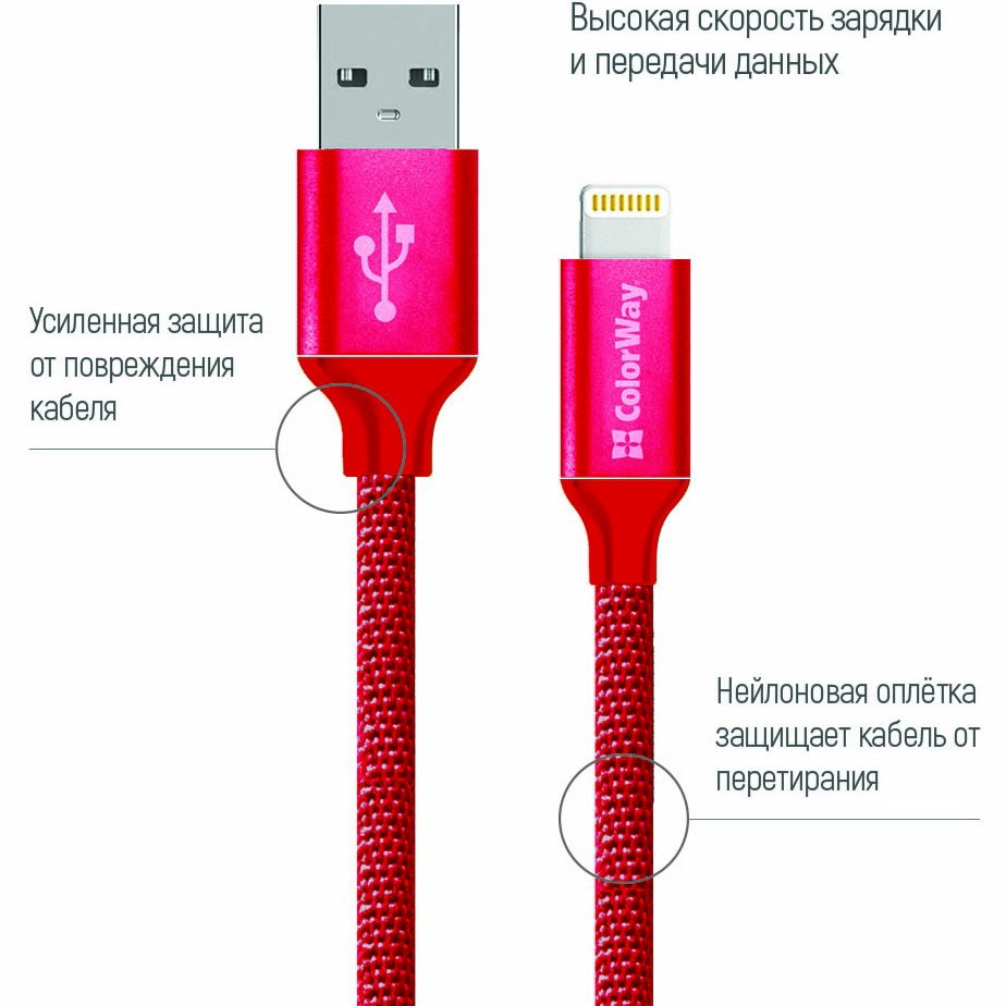 Кабель COLORWAY USB - Apple Lightning 2.1А 1м red (CW-CBUL004-RD) Тип USB - Lightning