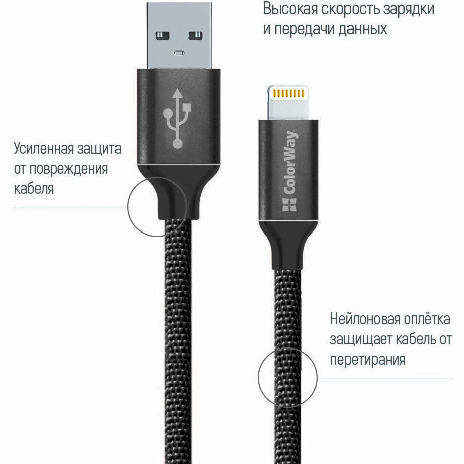 Кабель COLORWAY USB - Apple Lightning 2.4 А 2м black(CW-CBUL007-BK) Тип USB - Lightning