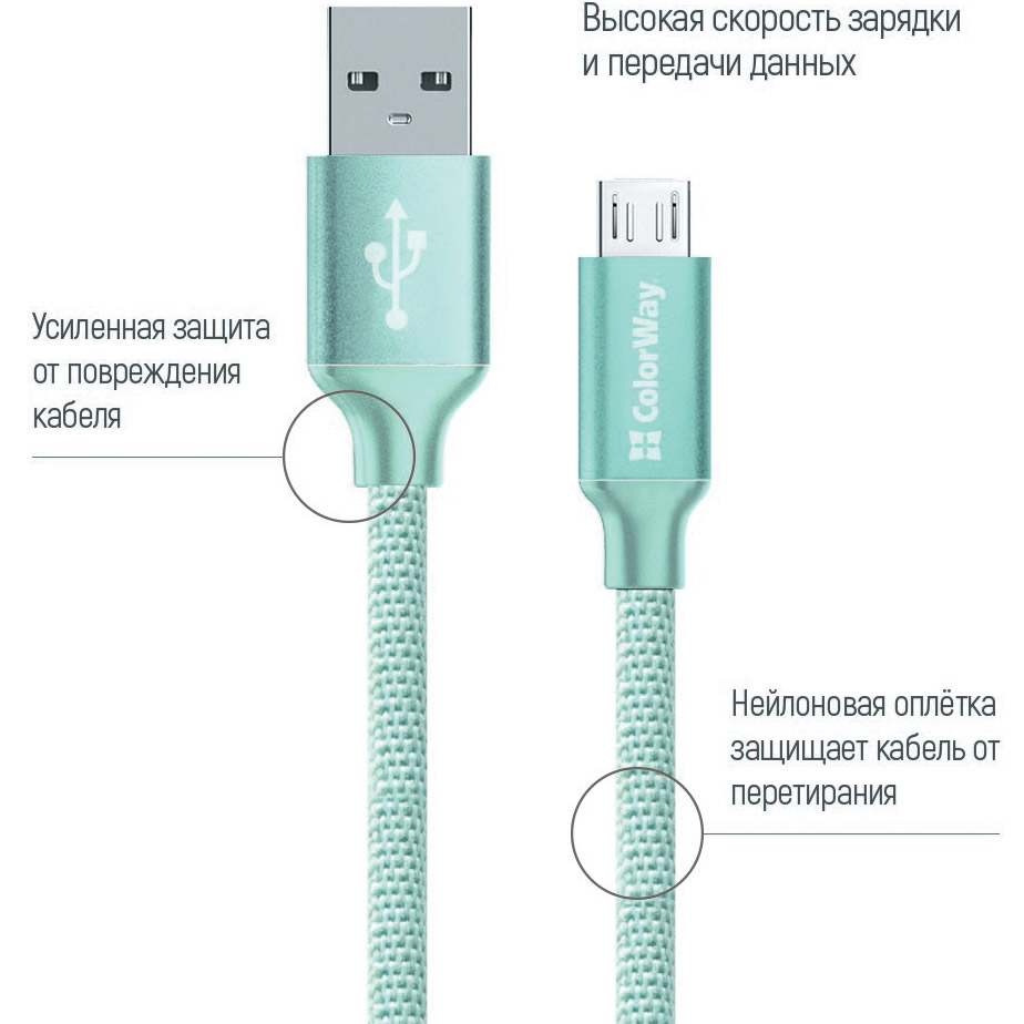 Кабель COLORWAY USB - MicroUSB 2.1 А 1м mint (CW-CBUM002-MT) Тип USB - micro-USB