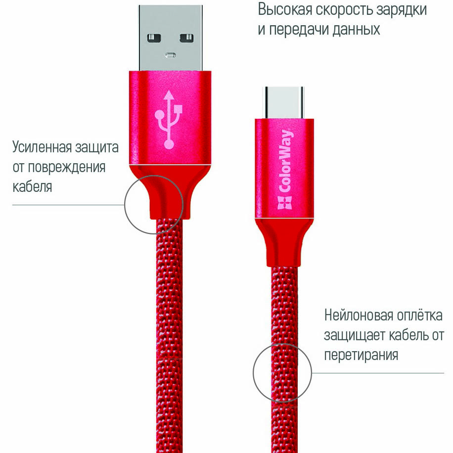 Кабель COLORWAY USB - Type-C 2.1А 1м red (CW-CBUC003-RD) Тип USB - USB Type-С