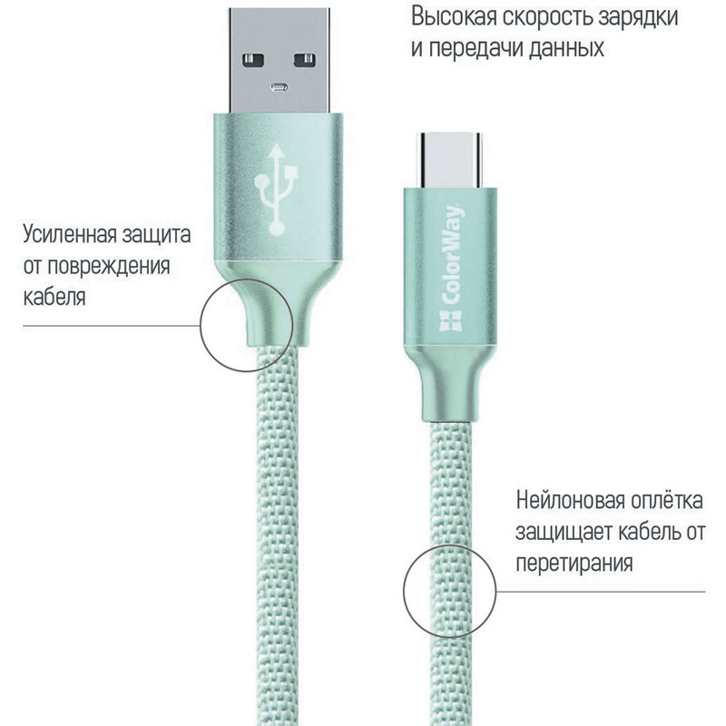 Кабель COLORWAY USB - Type-C 2.1А 1м mint (CW-CBUC003-MT) Тип USB - USB Type-С
