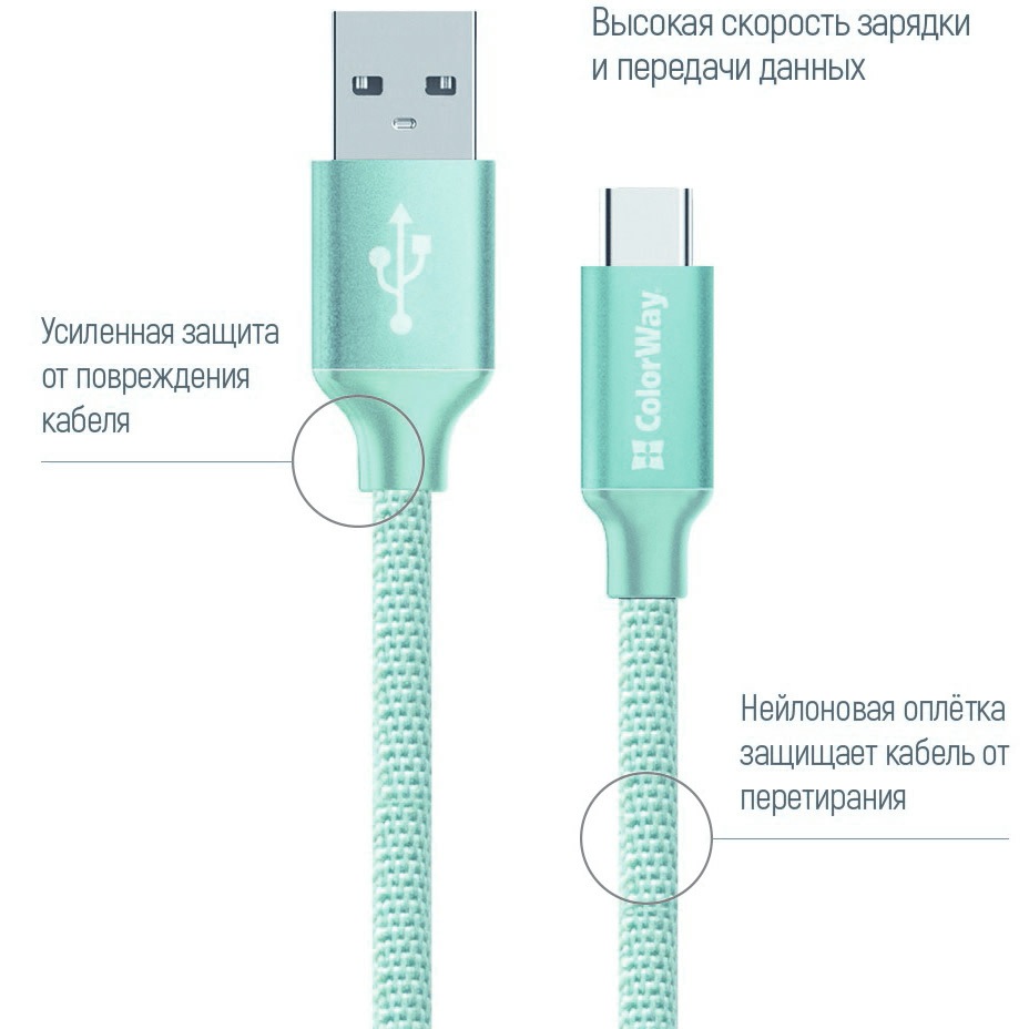 Кабель COLORWAY USB Type-C 2.4 А 2м mint (CW-CBUC008-MT) Тип USB - USB Type-С