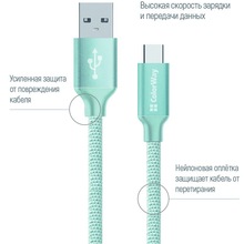 Кабель COLORWAY USB Type-C 2.4 А 2м mint (CW-CBUC008-MT)