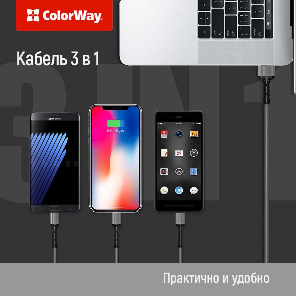 В Украине Кабель COLORWAY USB - Lightning/micro-USB/USB Type-C 1.2 м Grey (CW-CBU3003-GR)