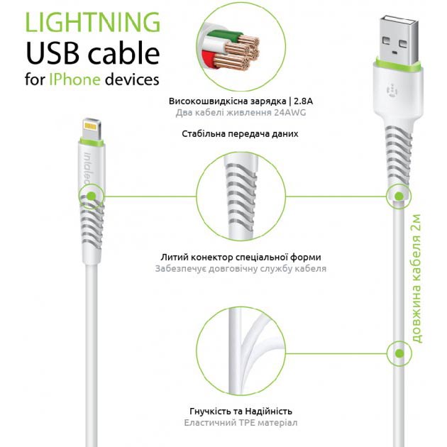 Фото 3 Кабель INTALEO USB to Lightning 2 м White (1283126521416)