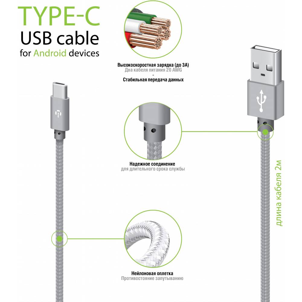 Кабель INTALEO USB-USB Type-C CBGNYT2 2м Grey (1283126489143) Длина 2
