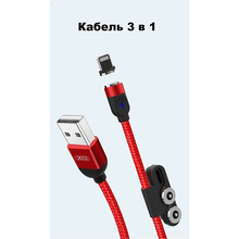 Кабель XO NB128 3-в-1 USB Type-A для Lightning USB Type-C micro-USB 1 м Red (XO-NB128-RD)