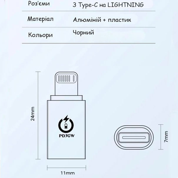 Адаптер XOKO AC-033 Type-C - Lightning 30W Black (AC-033) Тип USB Type-С - Lightning