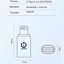 Адаптер XOKO AC-033 Type-C - Lightning 30W Black (AC-033)