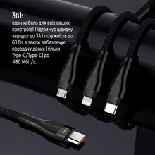 Кабель COLORWAY 3в1 Type-C - Lightning+MicroUSB+Type-C 3.0A 60W 1.2м Black (CW-CBPDU3060-BK)