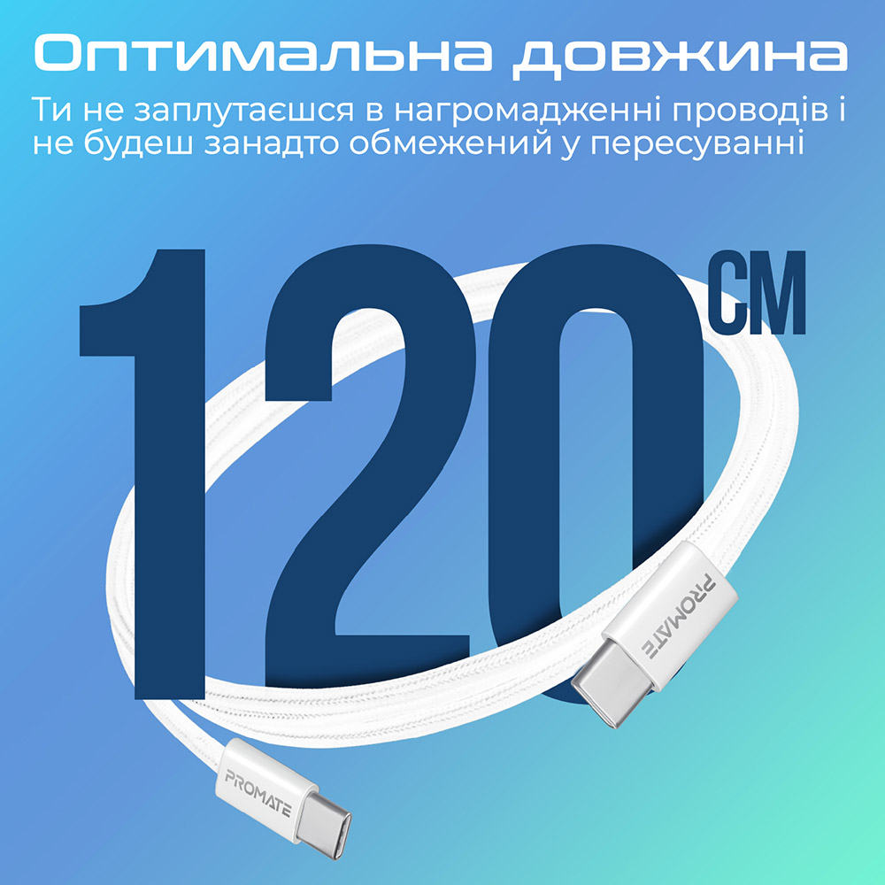 Фото Кабель Promate EcoLine-CC120 USB-C - USB-C 1.2 м White (ecoline-cc120.white)