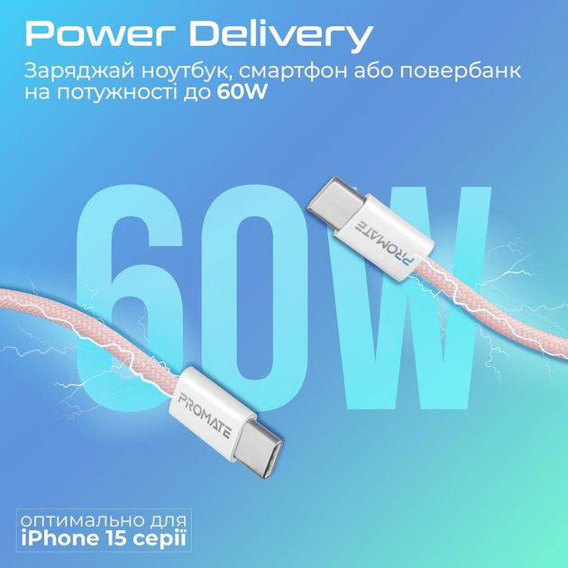 Кабель PROMATE EcoLine-CC120 USB Type-C - USB Type-C 60W Power Delivery 1.2 м pink (ecoline-cc120.pink) Тип USB Type-С - USB Type-С