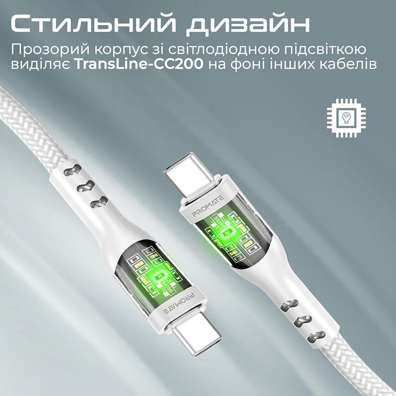 Кабель PROMATE transline-cc200 USB Type-C - USB Type-C White 2 м (transline-cc200.white) Підсвітка True