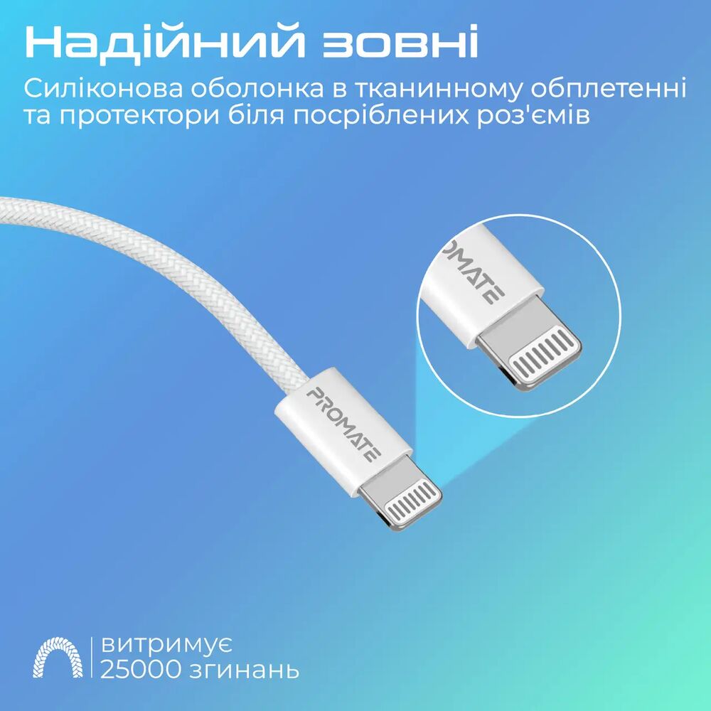 Зовнішній вигляд Кабель PROMATE USB Type C - Lightning 1.2 м White (ecoline-ci120 white)