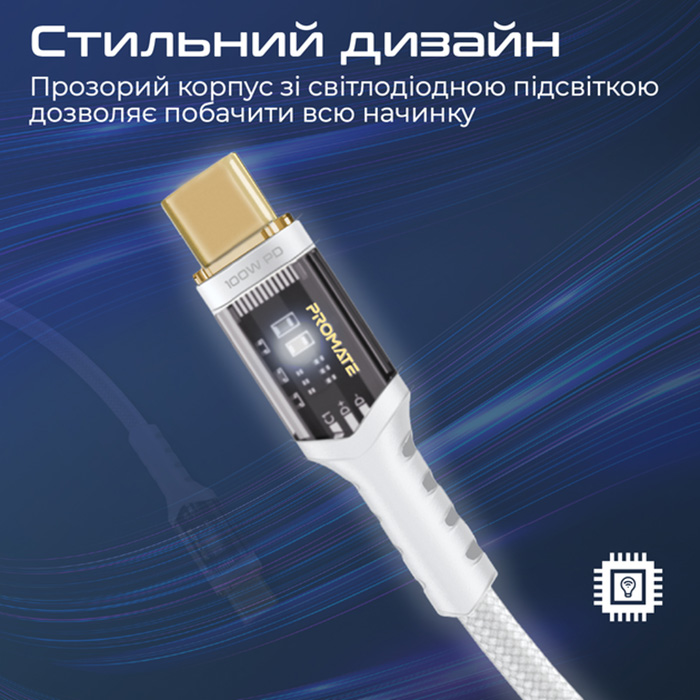 Кабель PROMATE USBType-C-USBType-C 2 м (lucidline-cc200.white) Підсвітка True