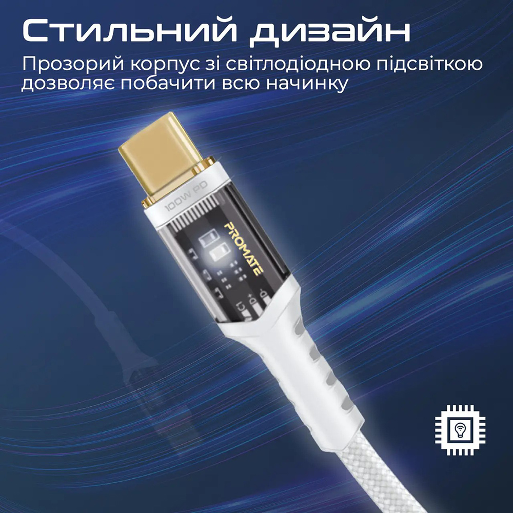 Кабель PROMATE Lucidline-CC120 USB Type-C - USB Type 1.2 м White (lucidline-cc120.white) Тип USB Type-С - USB Type-С