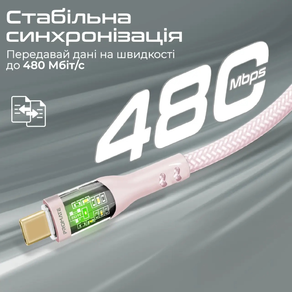 Кабель PROMATE TransLine-CC200 USB Type-C - USB Type-C 1.2 м Pink (transline-cc.pink) Додатково Захист від стрибків напруги, короткого замикання та надмірної зарядки; Power Delivery: до 60W (20V/3А); Швидкість передачі: до 480 Мбіт/с; Корозійностійкі позолочені роз'єми та протектори від заломів витримують понад 25 000 підключень/згинань