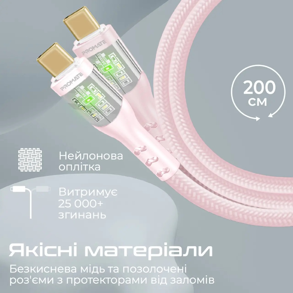 Кабель PROMATE TransLine-CC200 USB Type-C - USB Type-C 1.2 м Pink (transline-cc.pink) Довжина 1.2