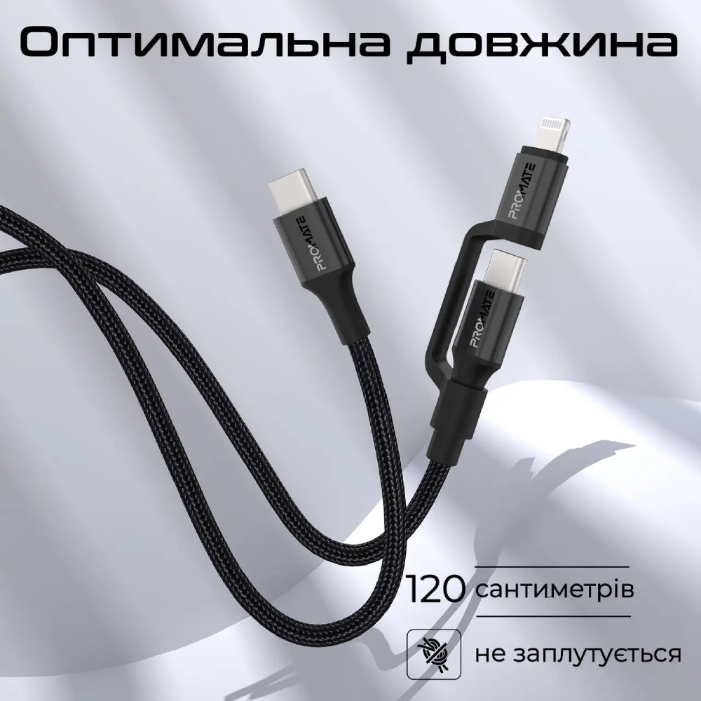 Замовити Кабель PROMATE USB Type-C-Lightning/USB Type-C 1.2 м Black (powerlink-cci black)