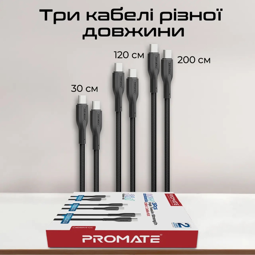 Комплект кабелів PROMATE USB Type-C - USB Type-C 60W Power Delivery 0.3 м/1.2 м/2 м Black (cablekit-cc black) Тип USB Type-С - USB Type-С