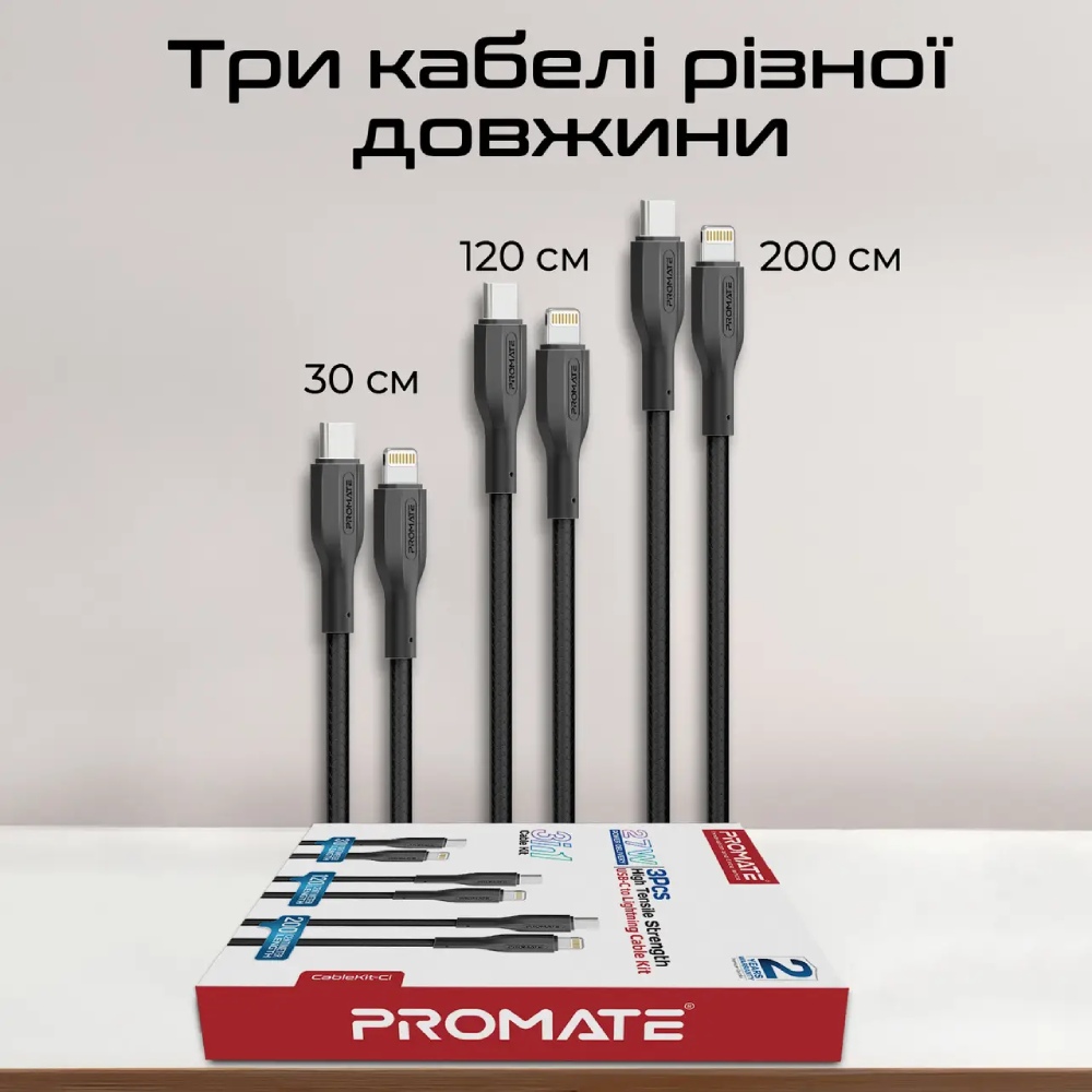 Комплект кабелів PROMATE USB Type-C-Lightning 27W Power Delivery 0.3м/1.2м/2м Black (cablekit-ci) Тип Lightning - USB/USB Type-C