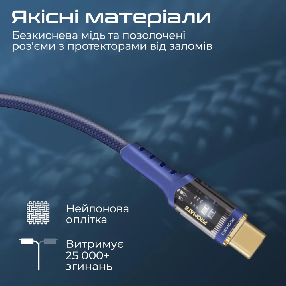 Зовнішній вигляд Кабель PROMATE USB Type-C - USB Type-C 100W Power Delivery 1.2 м Navy (lucidline-cc120 navy)