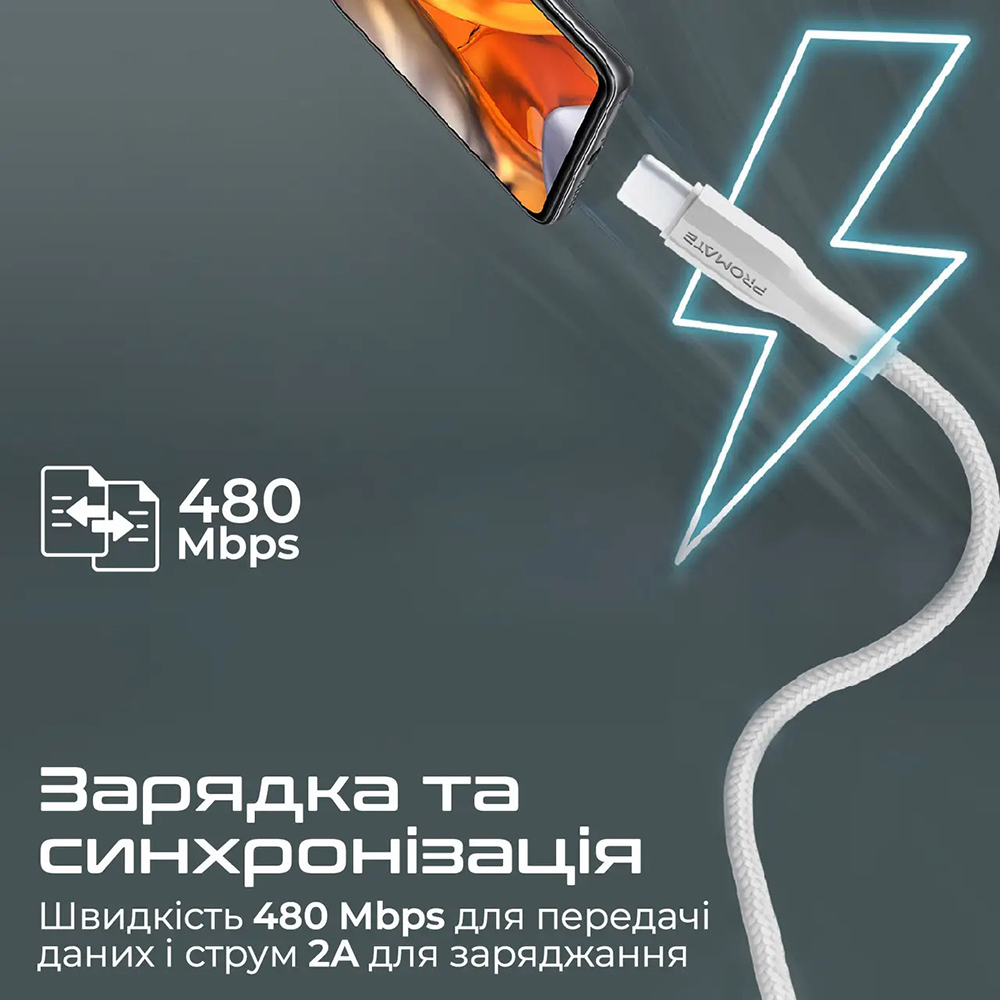 Кабель PROMATE USB-A - USB-C 2А 2 м White (xcord-ac200 white) Тип USB - USB Type-С
