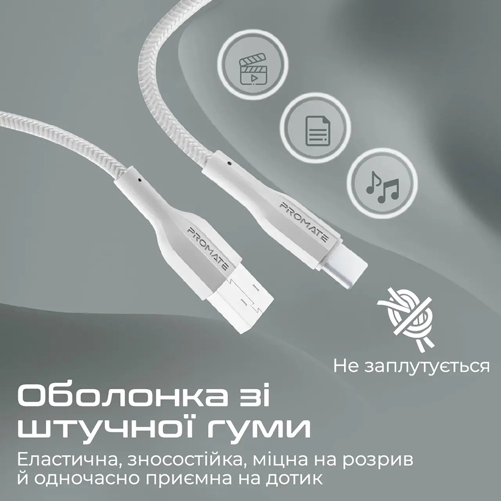 Кабель PROMATE USB-A - USB-C 2А 2 м White (xcord-ac200 white) Підсвітка False