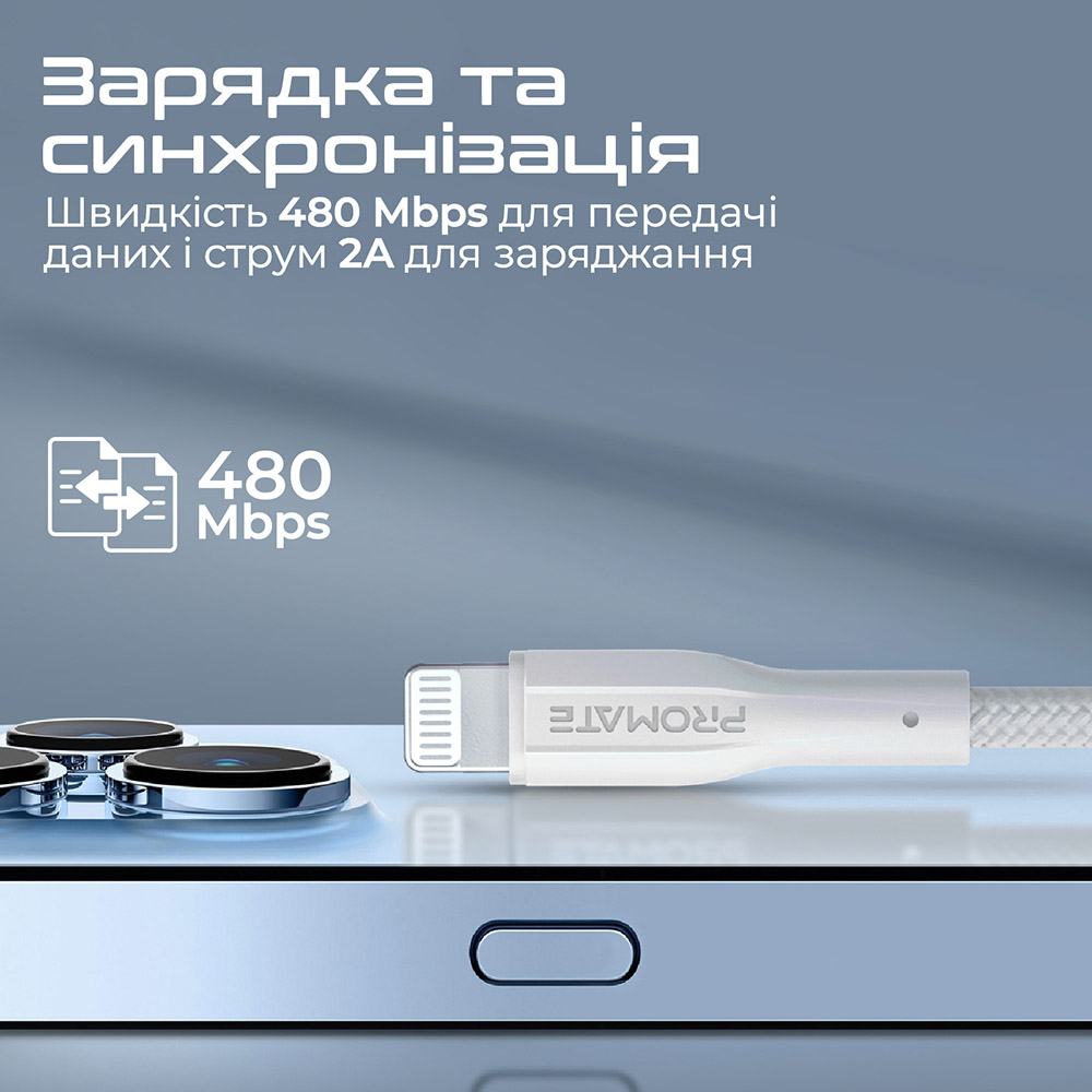 Кабель PROMATE Lightning to USB 2A 2 м White (xcord-ai200.white) Тип USB - Lightning
