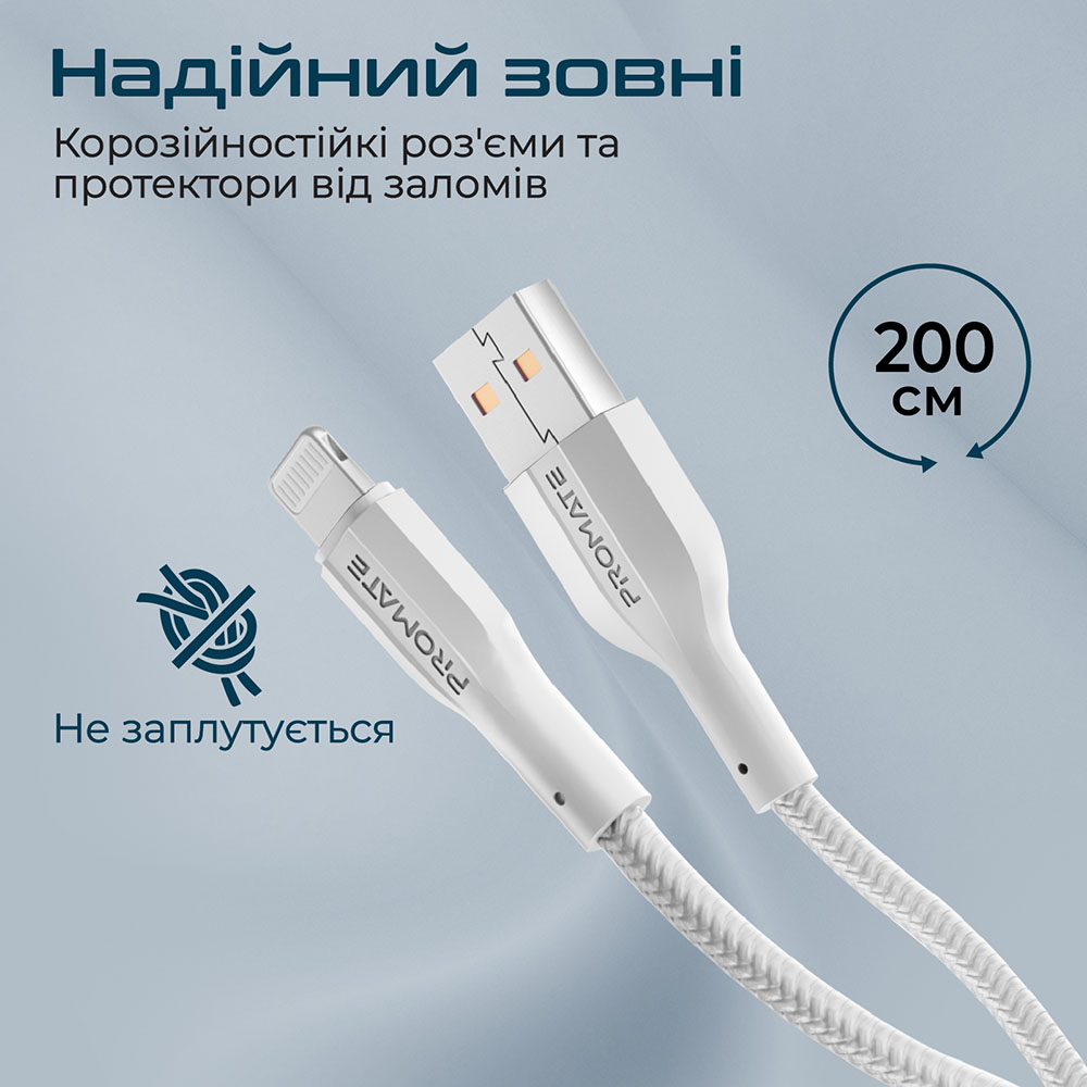 Фото 3 Кабель PROMATE Lightning to USB 2A 2 м White (xcord-ai200.white)