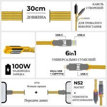 Кабель ROLLING SQUARE in Charge XL 6in1 30 см Yellow (XLS03R)