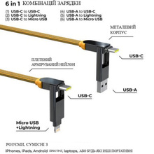 Кабель ROLLING SQUARE in Charge XL 6in1 30 см Yellow (XLS03R)