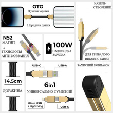 Кабель ROLLING SQUARE inCharge X 6 in 1 100 W 14.5 см Beige (X03WR)