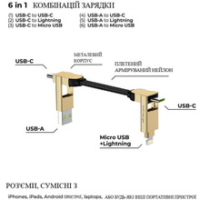Кабель ROLLING SQUARE inCharge X 6 in 1 100 W 14.5 см Beige (X03WR)
