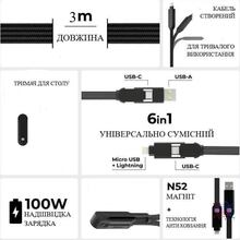 Кабель ROLLING SQUARE inCharge 6 in 1 3м Black (XLL01R)